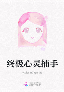 終極心靈捕手
