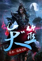 天噬在線閱讀