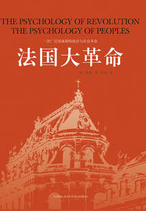 法国大革命