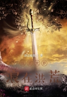 成道大罗浪在洪荒