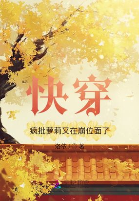 快穿修仙:通缉犯再现清苍婉在线阅读