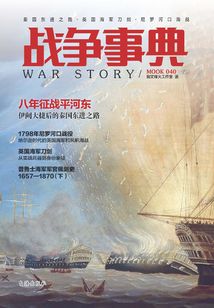 戰爭事典040