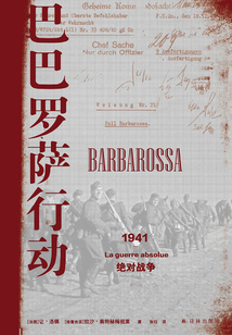 巴巴罗萨行动:1941,绝对战争