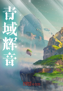 青域輝音