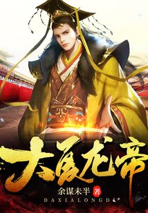 Dragon Emperor of the Great Xia cover