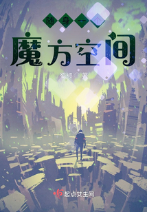 隨身一個魔方空間