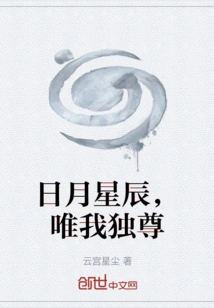 The Sun, Moon and Stars Are All My Own