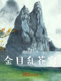 洪荒：開局混沌重瞳，驚呆通天