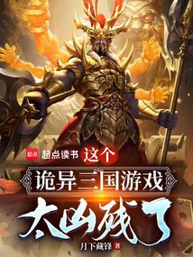 This Strange Three Kingdoms Game Is Too Brutal cover