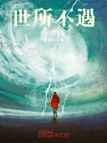 Unprecedented in the World