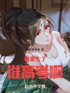 都重生了谁高考啊