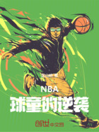 NBA：球童的逆袭在线阅读