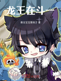 龍王在斗一