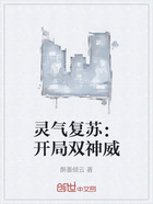 灵气复苏：开局双神威在线阅读