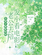 小舅子被蛇咬时,老婆去陪发小看电影在线阅读