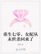 重生七零,女配从末世杀回来了在线阅读