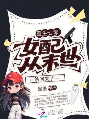 重生七零,女配从末世杀回来了在线阅读