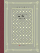 在路上（外國文學名著叢書）在線閱讀