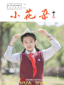 小花朵（2024年冬季特輯）