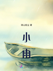 小雨
