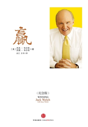 赢（纪念版）在线阅读