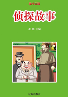 侦探故事（语文新课标必读书目·第12辑）在线阅读