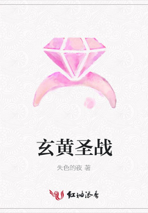 玄黃圣戰