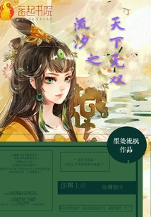 傾盡天下塵歸塵