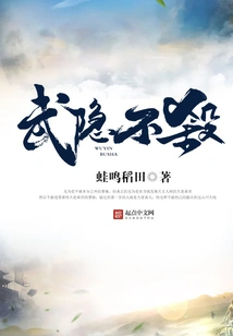 Wu Yin Does Not Kill