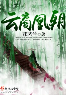 云商凰朝