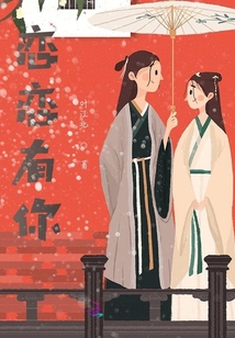 戀戀有你