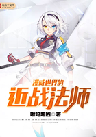 漫威世界的近戰法師在線閱讀