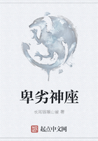 卑劣神座在線閱讀