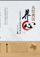 从经典话养心:中医养生观在心血管疾病中的应用在线阅读