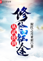從武俠到修仙的征途在線閱讀