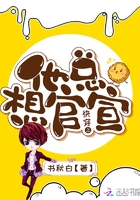 快穿之他總想官宣在線閱讀