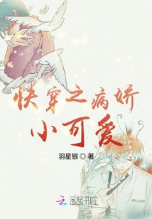 快穿之病娇小可爱