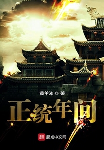 正統年間