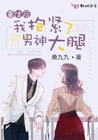 重生后我抱緊了男神大腿在線閱讀