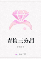 青梅三分甜在線閱讀