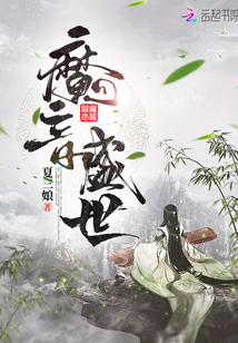 魔音盛世