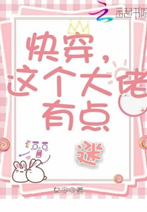 快穿這個大佬有點迷