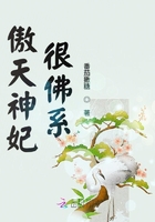 傲天神妃很佛系在線閱讀