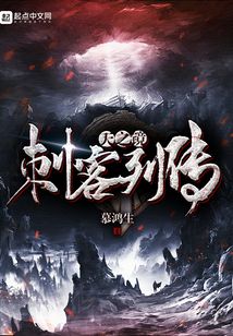江湖列传天之镜