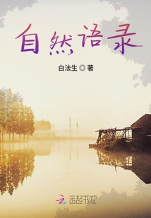 自然語錄