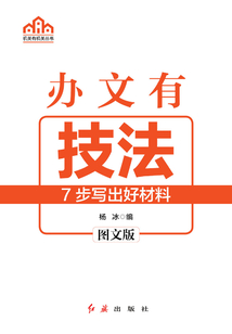辦文有技法