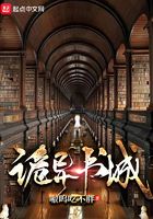 詭異書城在線閱讀