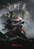 小虾米的见闻录在线阅读
