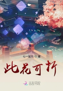 此花可折