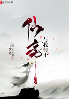 仙帝与我何干在线阅读